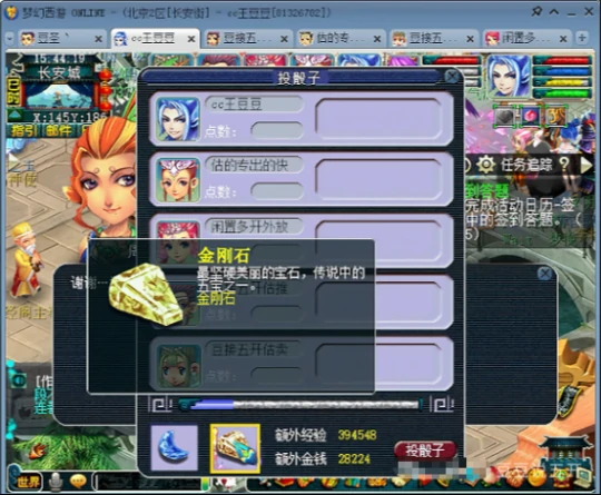 梦幻西游,金刚石,明火珠,狂豹,梦幻西游