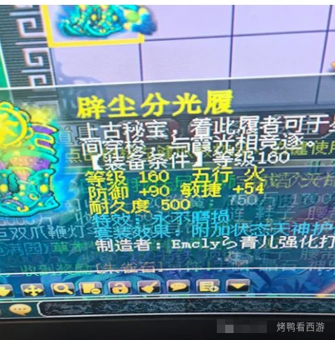 梦幻西游,攻心术,无级别,梦幻西游