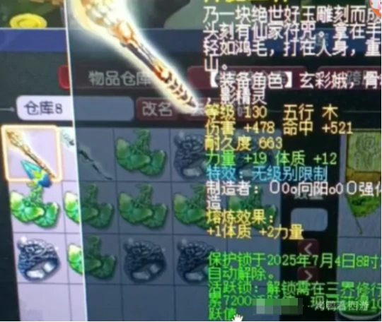 梦幻西游,攻心术,无级别,梦幻西游