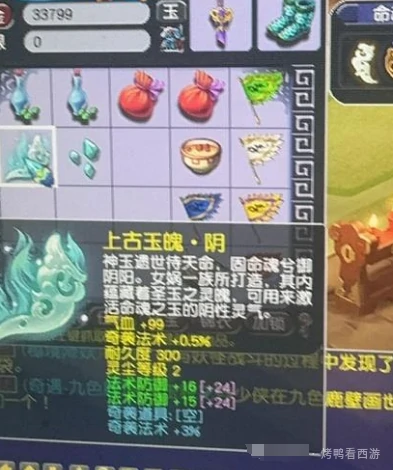 梦幻西游,攻心术,无级别,梦幻西游