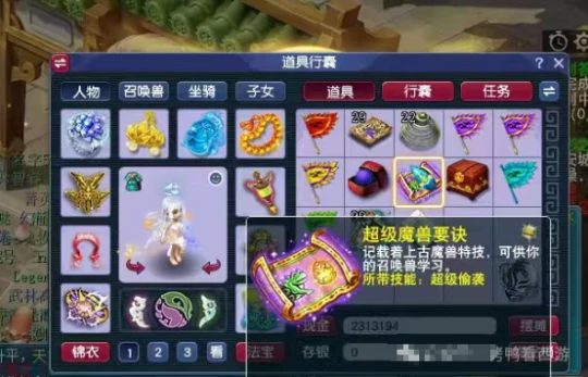 梦幻西游,调总,奇袭,超级偷袭,超级强力,超级连击,梦幻西游
