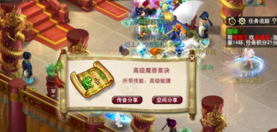 梦幻西游四赐福梦幻西游