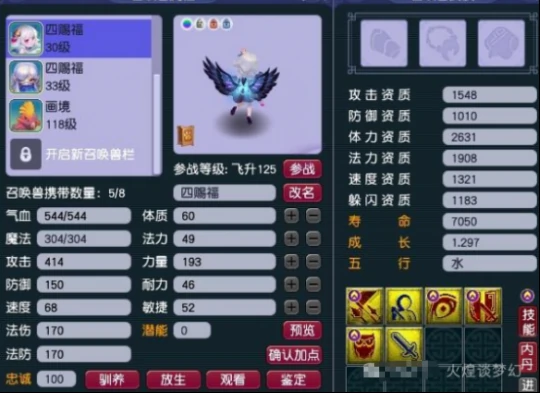 梦幻西游四赐福梦幻西游