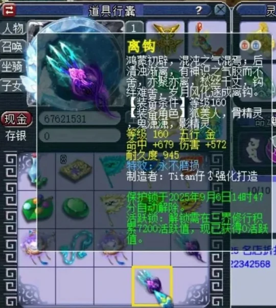 梦幻西游,160不磨爪,超级防御,梦幻西游
