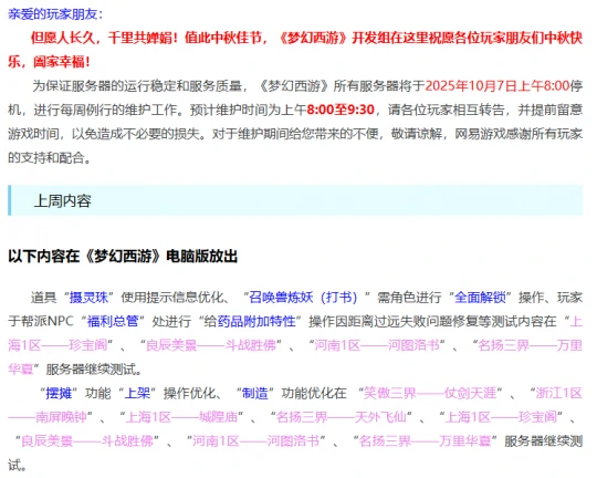 梦幻西游,摄灵珠,九黎城,梦幻西游