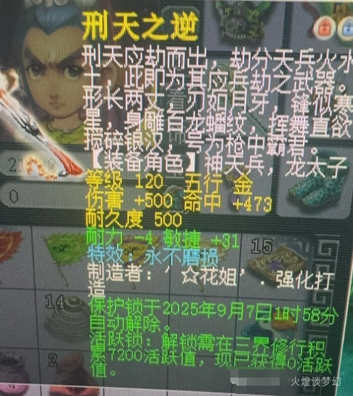 梦幻西游,诸天海龟,梦幻西游