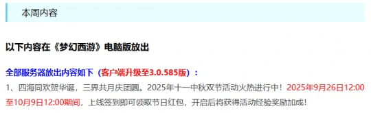 梦幻西游,摄灵珠,九黎城,梦幻西游