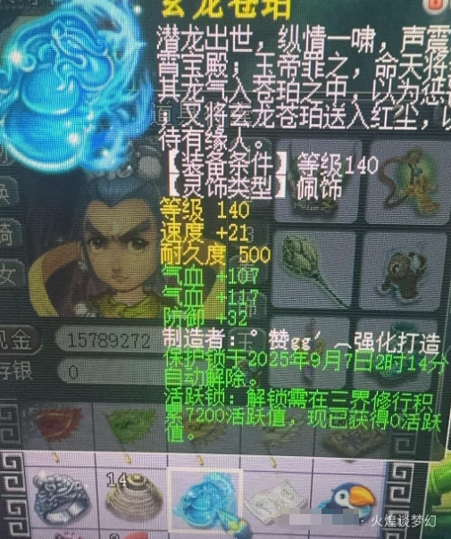 梦幻西游,诸天海龟,梦幻西游