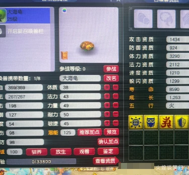 梦幻西游,诸天海龟,梦幻西游