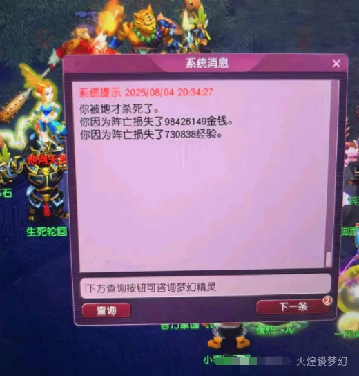 梦幻西游,诸天海龟,梦幻西游