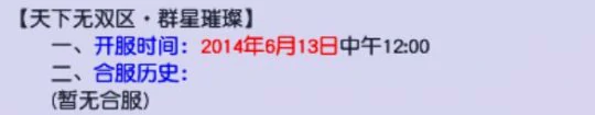 梦幻西游,群星璀璨,服务器调研,梦幻西游