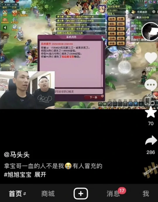 梦幻西游,高级宝图,梦幻西游