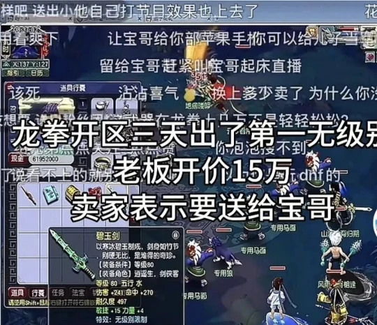 梦幻西游,高级宝图,梦幻西游
