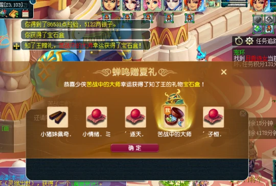 梦幻西游,千年知了王,环任务,暑假活动,梦幻西游