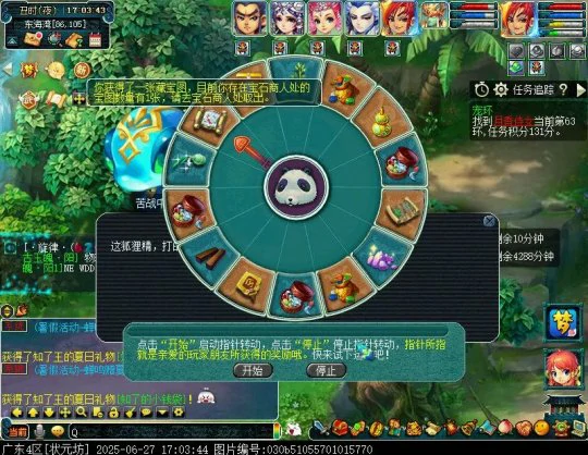 梦幻西游,千年知了王,环任务,暑假活动,梦幻西游
