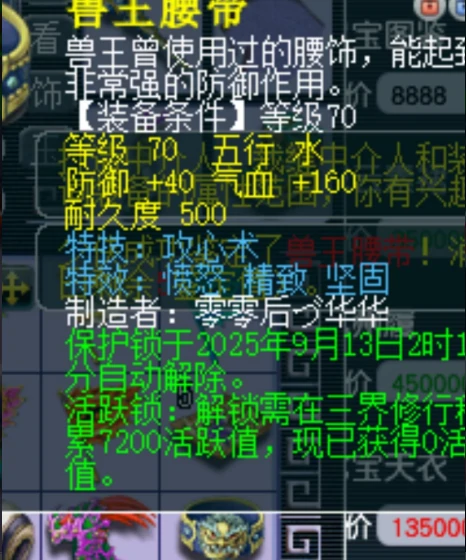 梦幻西游,捡漏,三固伤,梦幻西游