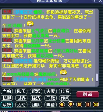 梦幻西游,千年知了王,环任务,暑假活动,梦幻西游
