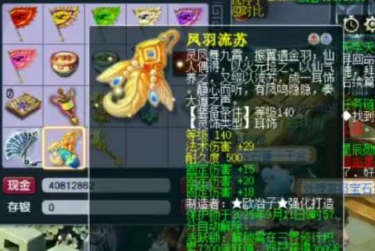 梦幻西游,捡漏,三固伤,梦幻西游