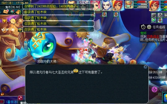 梦幻西游,千年知了王,环任务,暑假活动,梦幻西游