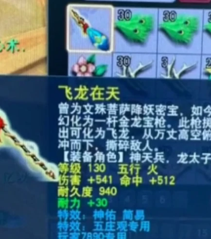 梦幻西游,捡漏,三固伤,梦幻西游