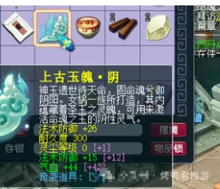 梦幻西游,捡漏,三固伤,梦幻西游