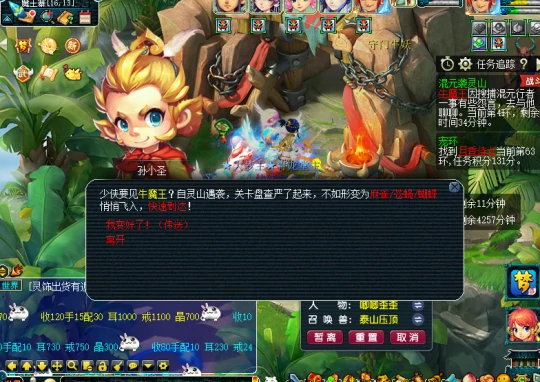 梦幻西游,千年知了王,环任务,暑假活动,梦幻西游