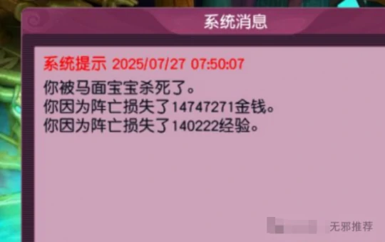 梦幻西游,广目,钱多必死,净台心猿,梦幻西游