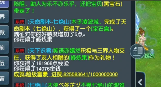 梦幻西游,变异虾兵,玉魄,梦幻西游