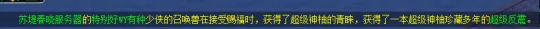 梦幻西游,奇袭玉魄,超级反震,梦幻西游