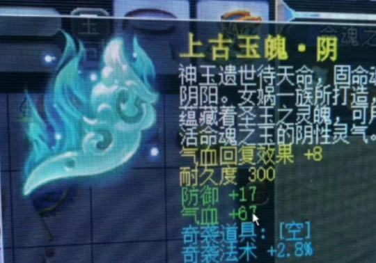 梦幻西游,奇袭玉魄,超级反震,梦幻西游