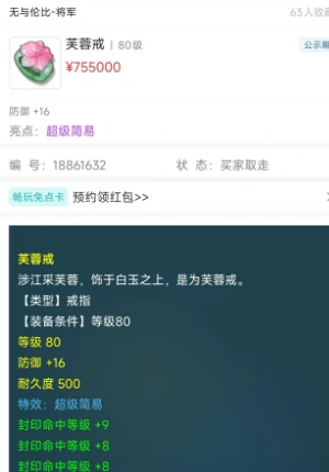 梦幻西游,奇袭玉魄,超级反震,梦幻西游
