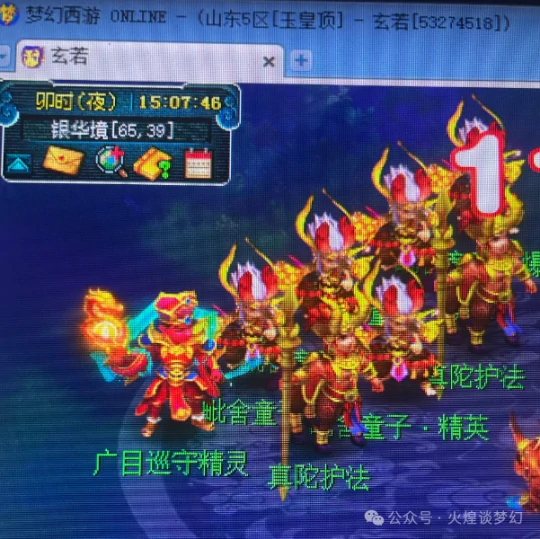 梦幻西游,变身头盔,广目,梦幻西游