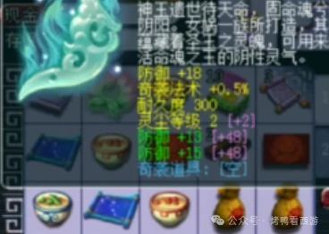 梦幻西游,三固暴,三防御,梦幻西游