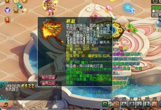 梦幻西游,三固暴,三防御,梦幻西游