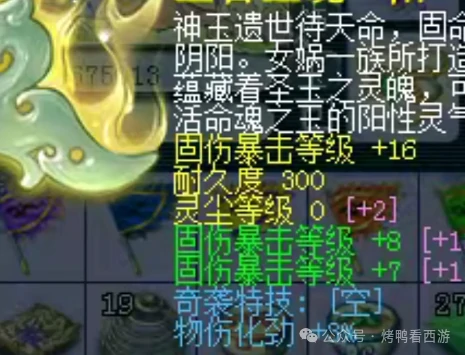 梦幻西游,三固暴,三防御,梦幻西游