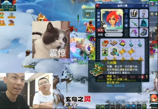 梦幻西游,变身头盔,广目,梦幻西游