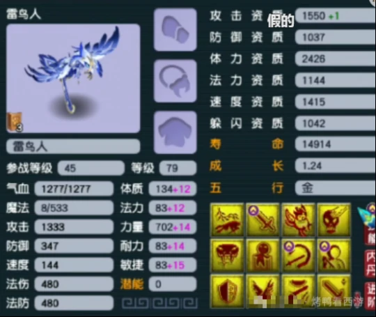 梦幻西游,三固暴,三防御,梦幻西游