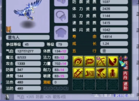 梦幻西游,三固暴,三防御,梦幻西游