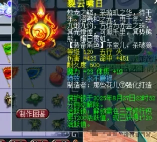 梦幻西游,120不磨宝珠,140无级别,梦幻西游