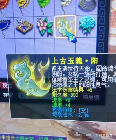 梦幻西游,120不磨宝珠,140无级别,梦幻西游