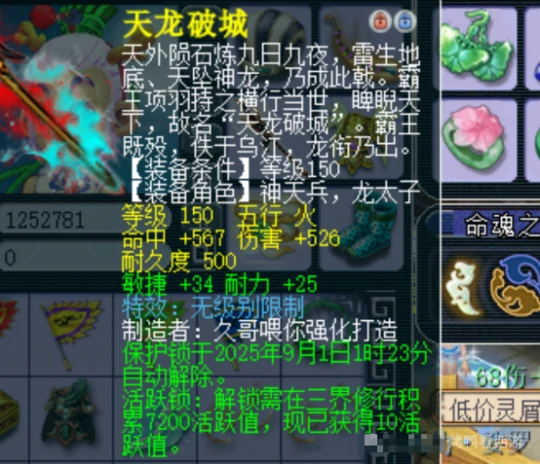 梦幻西游,120不磨宝珠,140无级别,梦幻西游