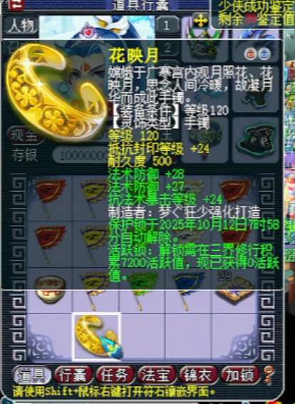 梦幻西游,玉魄,黄金甲,星辉石,梦幻西游