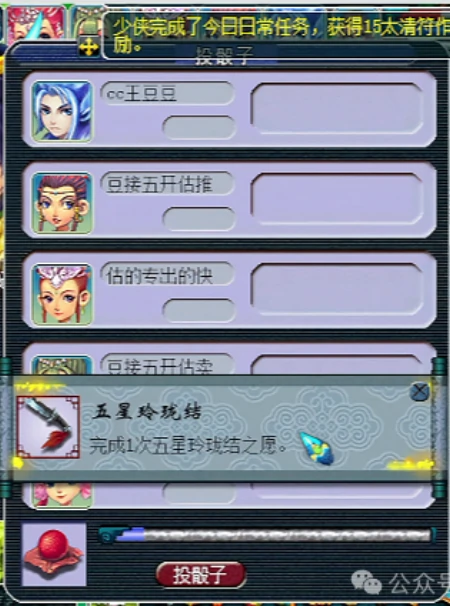 梦幻西游,玉魄,黄金甲,星辉石,梦幻西游