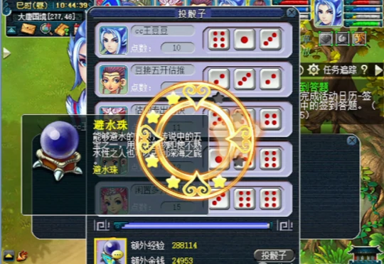梦幻西游,玉魄,黄金甲,星辉石,梦幻西游