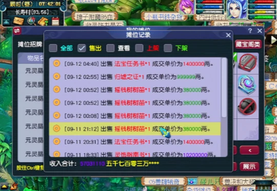 梦幻西游,玉魄,黄金甲,星辉石,梦幻西游