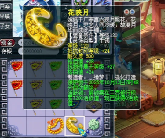 梦幻西游,玉魄,黄金甲,星辉石,梦幻西游