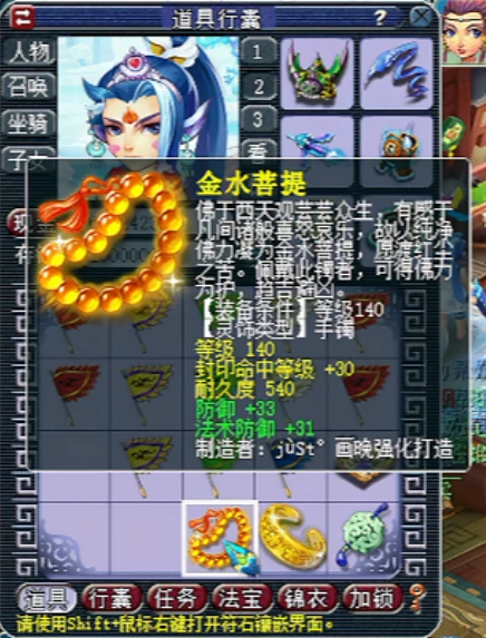 梦幻西游,玉魄,黄金甲,星辉石,梦幻西游