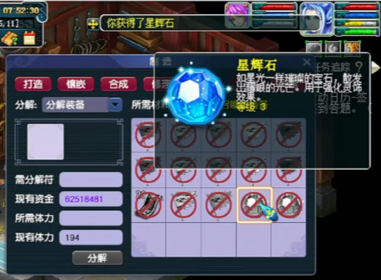 梦幻西游,玉魄,黄金甲,星辉石,梦幻西游