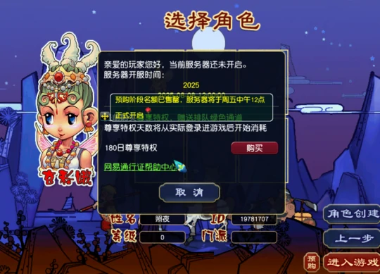 梦幻西游,跑商,打图,拉车,梦幻西游