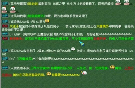 梦幻西游,跑商,打图,拉车,梦幻西游